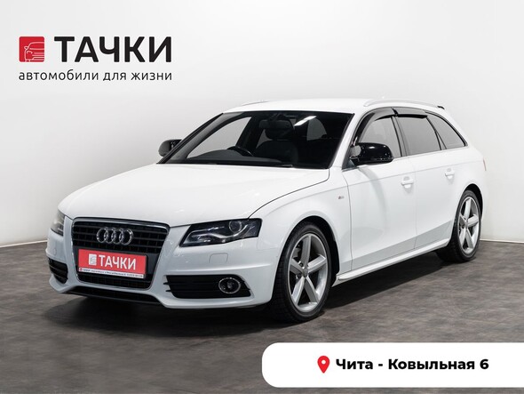 Audi A4 2008 в автосалоне Тачки Чита
