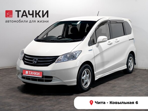 Honda Freed 2012 в автосалоне Тачки Чита