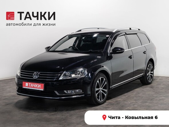 Volkswagen Passat 2011 в автосалоне Тачки Чита