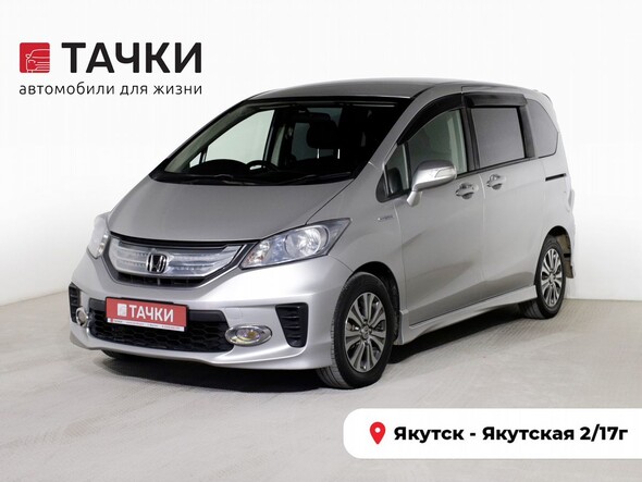Honda Freed 2011 в автосалоне Тачки Якутск