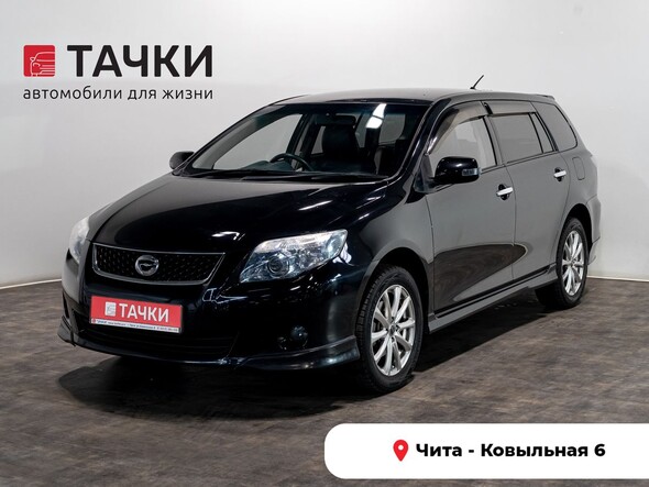 Toyota Corolla Fielder 2010 в автосалоне Тачки Чита