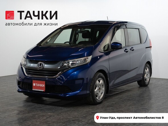 Honda Freed 2017 в автосалоне Тачки Улан-Удэ