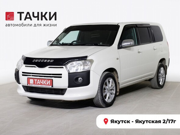 Toyota Succeed 2015 в автосалоне Тачки Якутск