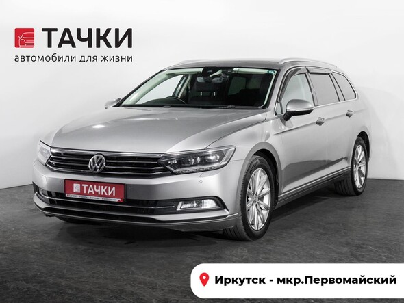 Volkswagen Passat 2015 в автосалоне Тачки Иркутск
