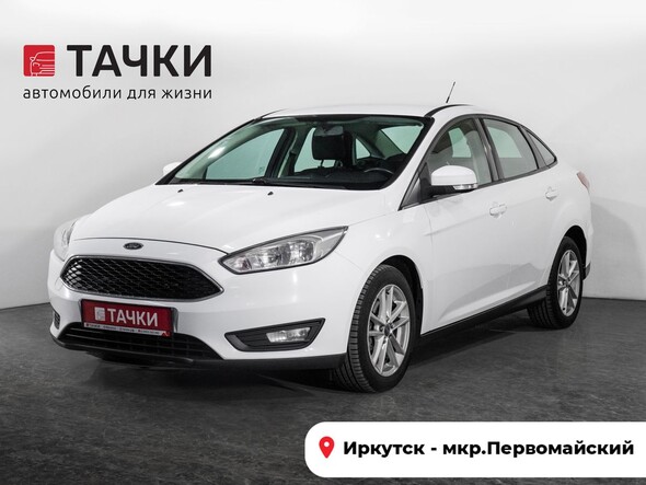 Ford Focus 2017 в автосалоне Тачки Иркутск