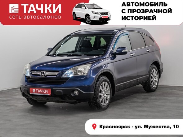 Honda CR-V 2009 в автосалоне Тачки Красноярск