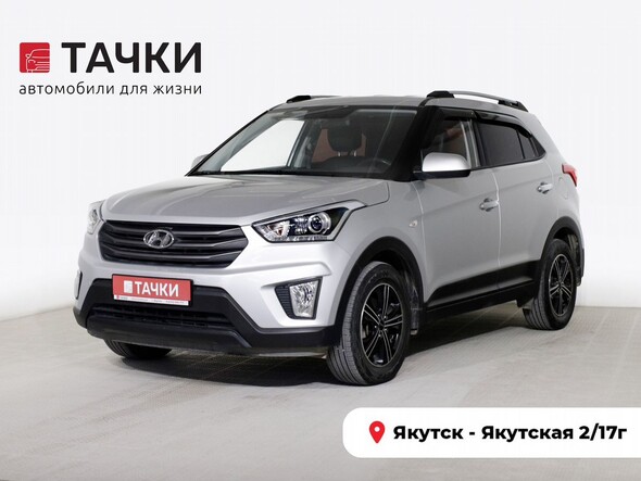 Hyundai Creta 2018 в автосалоне Тачки Якутск