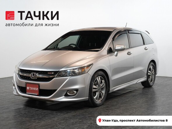 Honda Stream 2011 в автосалоне Тачки Улан-Удэ