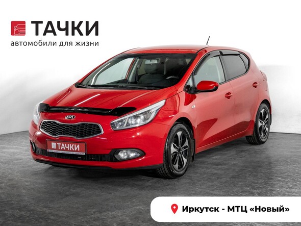 Kia Ceed 2014 в автосалоне Тачки Иркутск