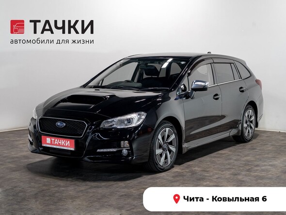 Subaru Levorg 2014 в автосалоне Тачки Чита