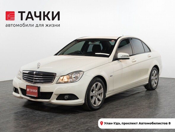 Mercedes-Benz C-Class 2012 в автосалоне Тачки Улан-Удэ