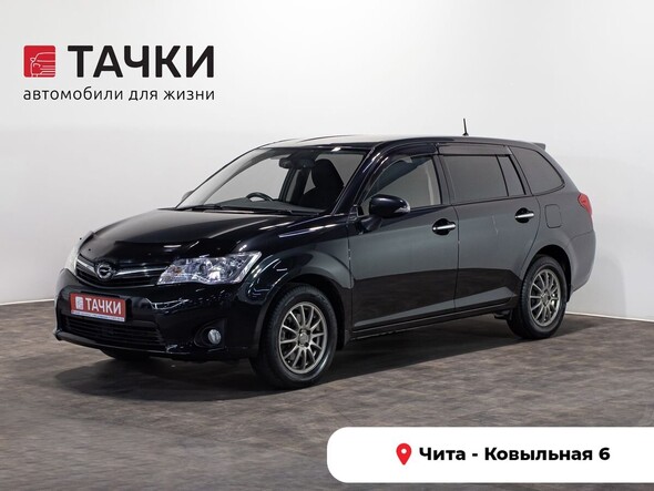 Toyota Corolla Fielder 2014 в автосалоне Тачки Чита
