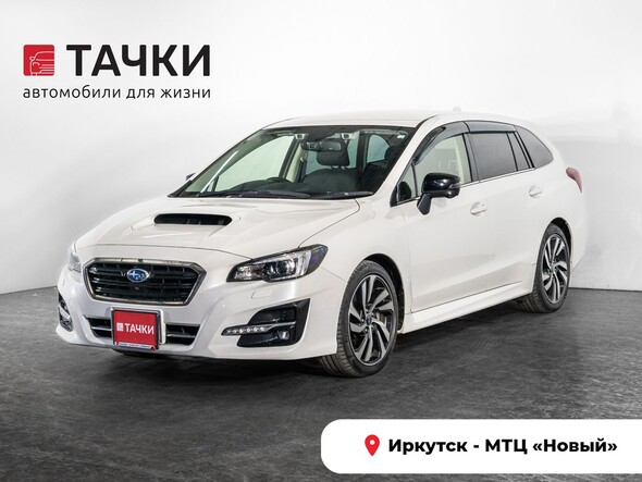Subaru Levorg 2020 в автосалоне Тачки Иркутск