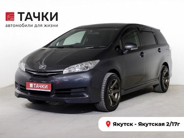 Toyota Wish 2015 в автосалоне Тачки Якутск