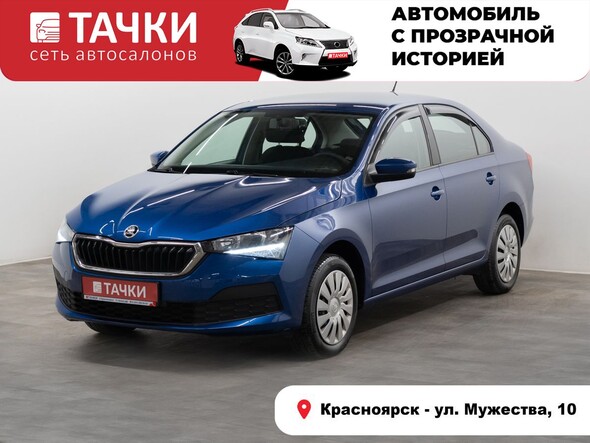 Skoda Rapid 2021 в автосалоне Тачки Красноярск