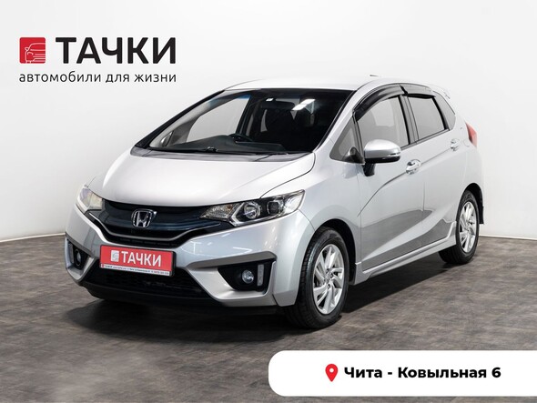 Honda Fit 2014 в автосалоне Тачки Чита
