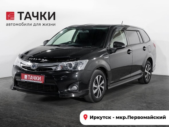 Toyota Corolla Fielder 2014 в автосалоне Тачки Иркутск