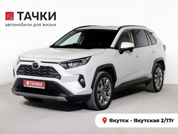 Toyota RAV4 2019 в автосалоне Тачки Якутск