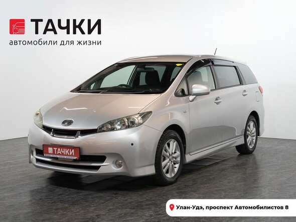Toyota Wish 2009 в автосалоне Тачки Улан-Удэ