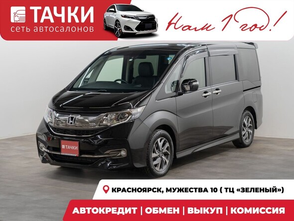 Honda Stepwgn 2017 в автосалоне Тачки Красноярск