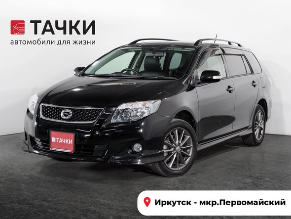 Toyota Corolla Fielder 2010 в автосалоне Тачки Иркутск