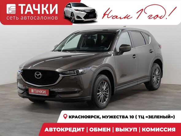 Mazda CX-5 2018 в автосалоне Тачки Красноярск