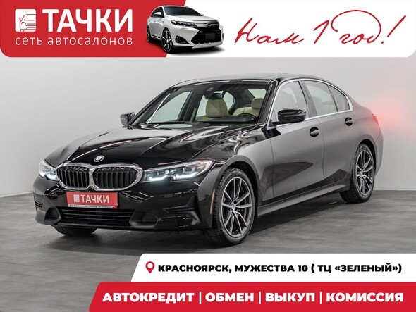 BMW 3-Series 2020 в автосалоне Тачки Красноярск