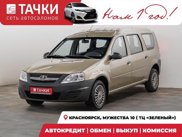 Лада Ларгус 2015 в автосалоне Тачки Красноярск
