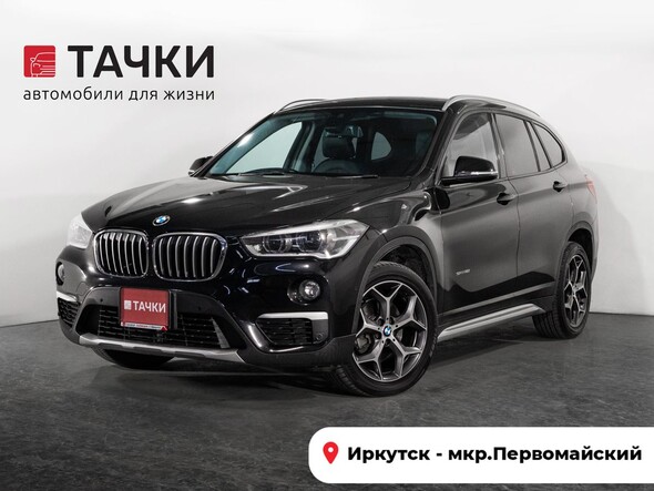 BMW X1 2015 в автосалоне Тачки Иркутск