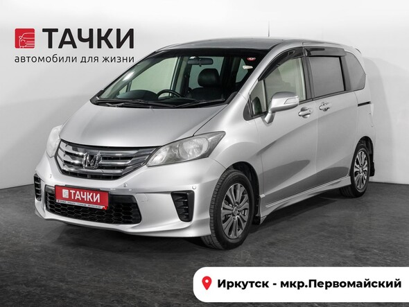 Honda Freed 2012 в автосалоне Тачки Иркутск