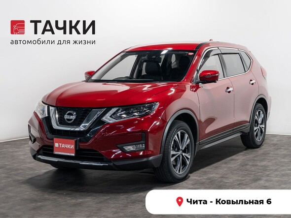 Nissan X-Trail 2019 в автосалоне Тачки Чита