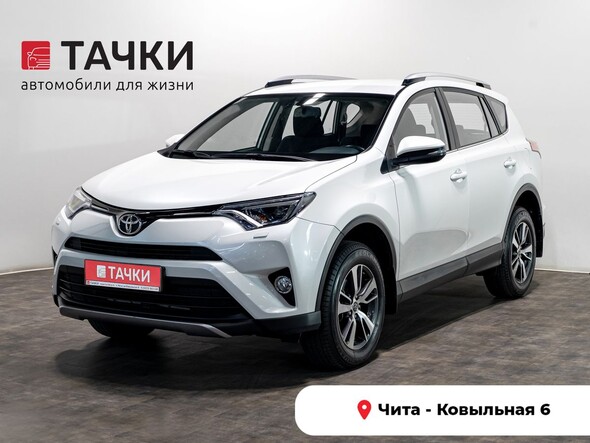 Toyota RAV4 2018 в автосалоне Тачки Чита