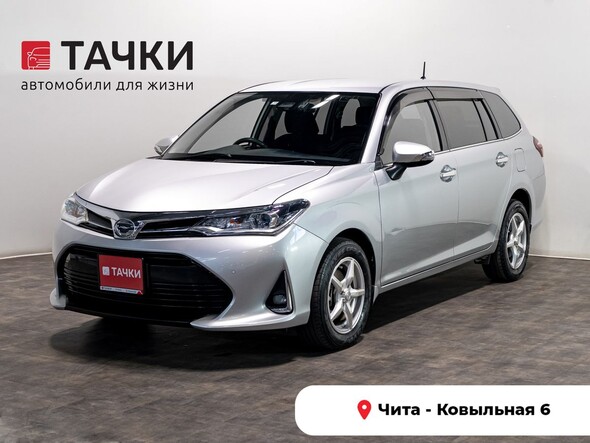Toyota Corolla Fielder 2017 в автосалоне Тачки Чита