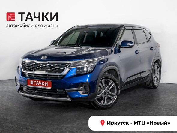 Kia Seltos 2019 в автосалоне Тачки Иркутск