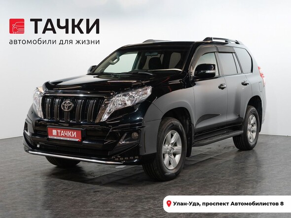 Toyota Land Cruiser Prado 2016 в автосалоне Тачки Улан-Удэ