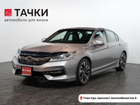 Honda Accord 2018 в автосалоне Тачки Улан-Удэ