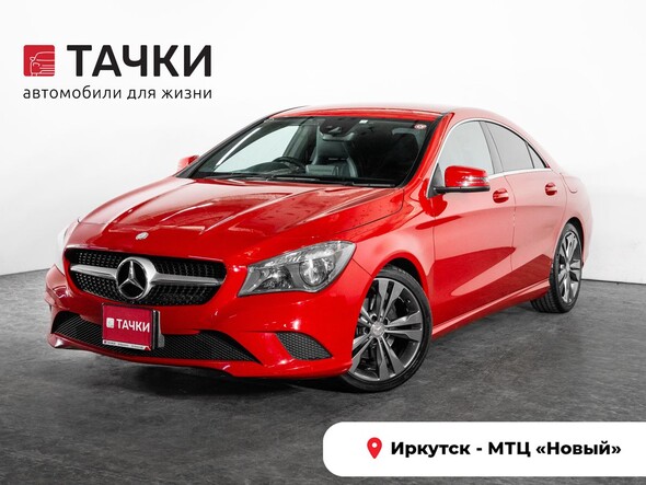 Mercedes-Benz CLA-Class 2015 в автосалоне Тачки Иркутск