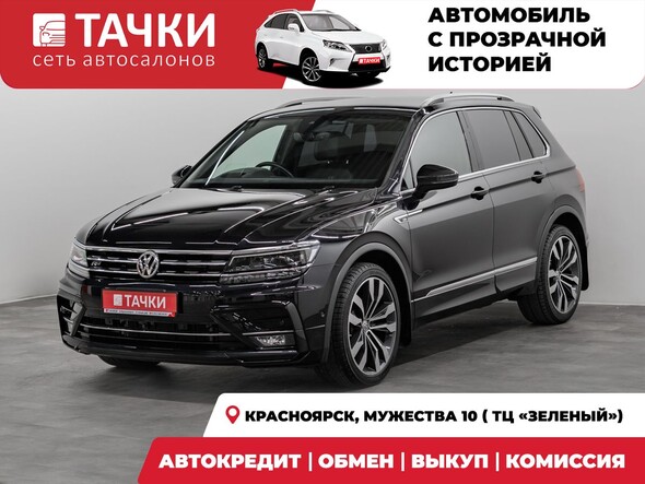 Volkswagen Tiguan 2019 в автосалоне Тачки Красноярск