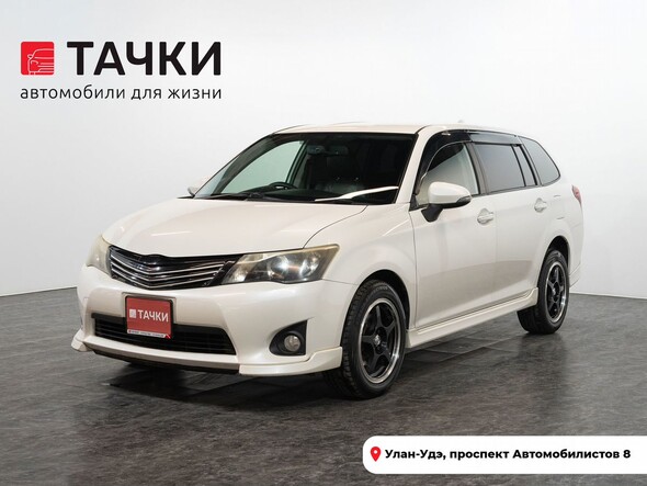 Toyota Corolla Fielder 2013 в автосалоне Тачки Улан-Удэ