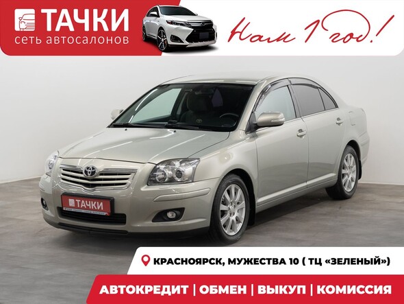 Toyota Avensis 2008 в автосалоне Тачки Красноярск
