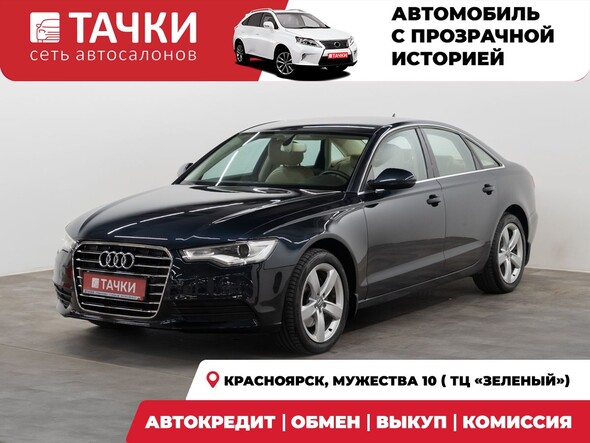 Audi A6 2011 в автосалоне Тачки Красноярск