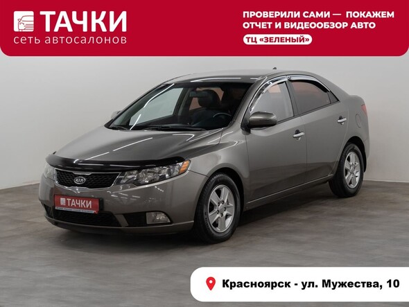 Kia Forte