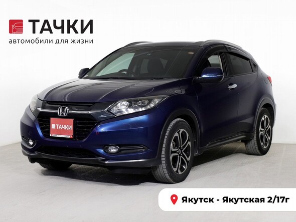 Honda Vezel 2015 в автосалоне Тачки Якутск