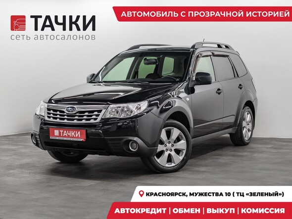 Subaru Forester 2011 в автосалоне Тачки Красноярск