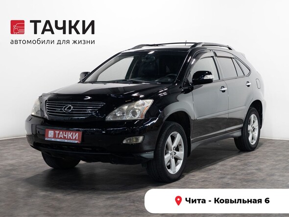 Lexus RX330 2005 в автосалоне Тачки Чита