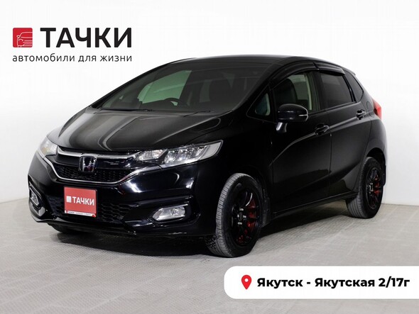 Honda Fit 2018 в автосалоне Тачки Якутск