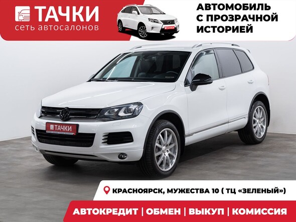 Volkswagen Touareg 2012 в автосалоне Тачки Красноярск