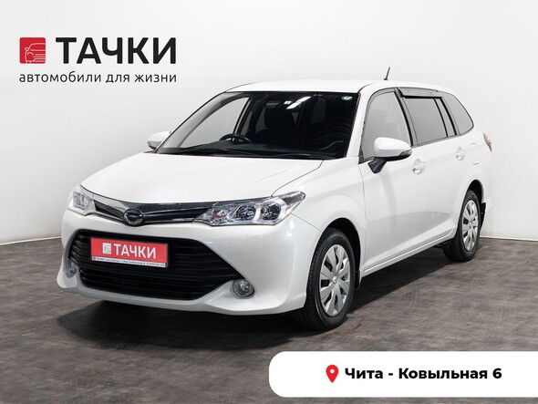 Toyota Corolla Fielder 2017 в автосалоне Тачки Чита