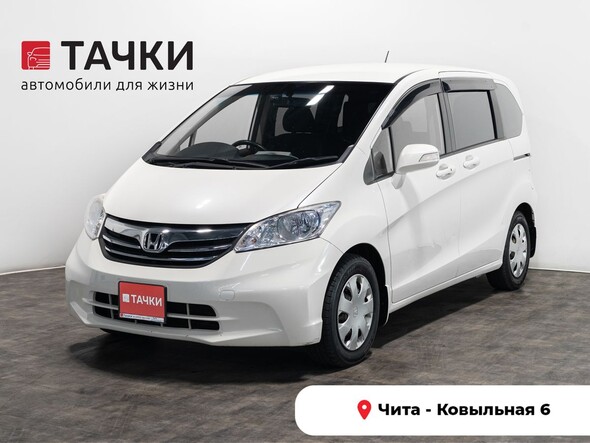 Honda Freed 2012 в автосалоне Тачки Чита