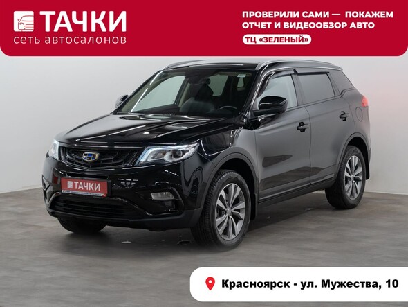 Geely Atlas 2021 в автосалоне Тачки Красноярск